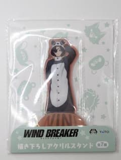 WIND BREAKER 신작 아크릴 스탠드 소요 하야토