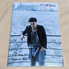 パク・ヨンハ 2019 写真集 (2010〜2019)のサムネイル