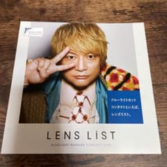 香取慎吾 パンフレットのサムネイル