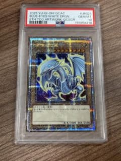 PSA10 ブルーアイズホワイトドラゴン 青眼の白龍 25th 原作絵 ヒスコレ