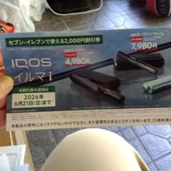 IQOS イルマ i シリーズ セブンイレブン2,000円割引券のサムネイル