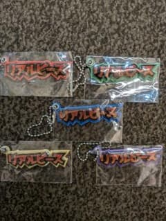 リアルピース ロゴキーホルダー5個セットのサムネイル