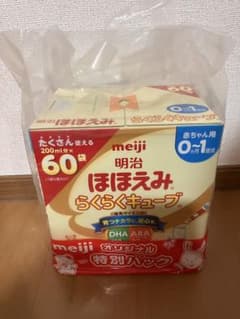 明治 ほほえみ らくらくキューブ 60袋1箱 - メルカリ