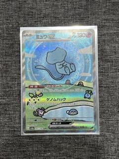 ミュウex SAR スカーレット&バイオレット ハイクラスパック シャイニー