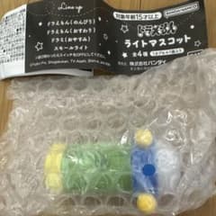 【新品未使用】ドラえもん ライトマスコット ガチャ　スモールライト