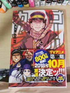 ゴールデンカムイ 全31巻セット - メルカリ