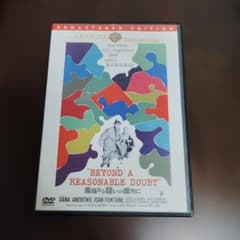 廃盤】条理ある疑いの彼方に DVD - メルカリ
