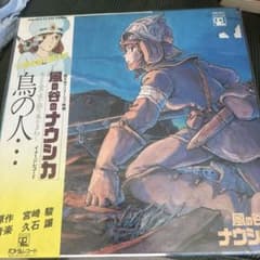 風の谷のナウシカ 鳥の人 イメージレコードのサムネイル