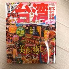 台湾mini '17のサムネイル