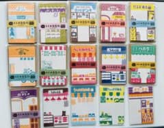 古川紙工　ミニレター　レトロ商店街　おすそ分けのサムネイル
