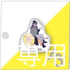 灰沢様専用のサムネイル