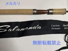 サラマンダー ロッド - メルカリ