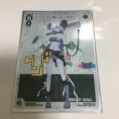 ニューボーン　バンのサムネイル