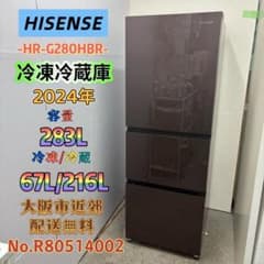⭐️HISENSE⭐️冷凍冷蔵庫 2024年 283L❗️大阪市近郊配送無料 - メルカリ