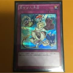 遊戯王 早すぎた帰還 シクのサムネイル