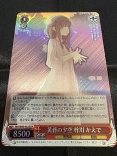 激安300円〜】ヴァイスシュヴァルツ 青ブタ 黄昏の夕空 梓川かえで SR