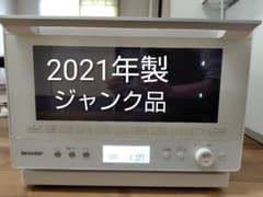 値下げします】SHARP オーブンレンジ RE-WF262-W ジャンク品 - メルカリ