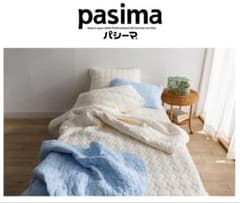 ディノス パシーマEX≪シングルロング≫ ケットにもなる掛け布団カバー