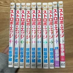 みっすぅ様専用 ストロボエッジのサムネイル