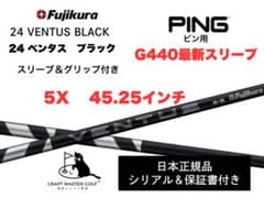 24ベンタス　ブラック　新品未使用　ピン　5S 45.25インチ　保証書付き 24ベンタス ブラック 新品未使用 ピン 5X 45.25インチ 保証書付き