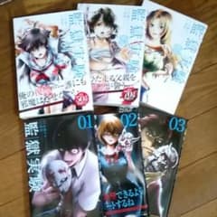 監獄実験 1～6巻のサムネイル