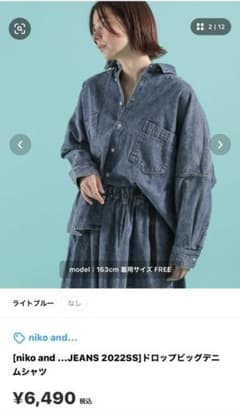 niko and...のビッグデニムシャツとスカートのサムネイル