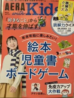 AERA with Kidsのサムネイル