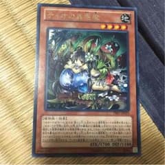 ティオの蠱惑魔のサムネイル