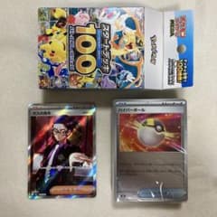 スタートデッキ100バトルコレクション　no.95 カラスバ　ボスの指令 SR スタートデッキ100 バトルコレクション 95番 ボスの指令 SR カラスバ