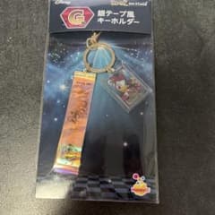 ディズニー Happyくじ G賞 銀テープ風キーホルダー デイジーのサムネイル