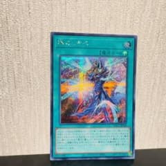 遊戯王 魂のしもべ シークレットのサムネイル