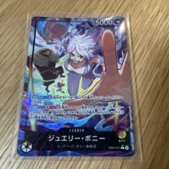 ワンピースカード ジュエリー・ボニー リーダーパラレルEB04-001