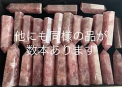 【極上デッドストック】ピンクエピドートセット（アフリカンストロベリークォーツ） 極上デッドストック】ピンクエピドートセット（アフリカンストロベリー