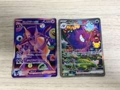 ゲンガー＆ミュウツー トレーディングカードセット ポケモンカード ミュウツーex FUR ゲンガーex sar 2枚セット - メルカリ