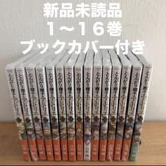とんがり帽子のアトリエ 1〜16巻 漫画全巻 全巻セット - メルカリ