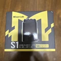 電動シェーバーのサムネイル