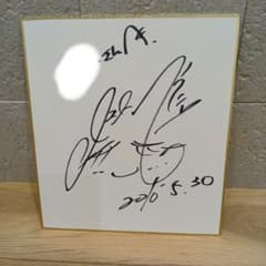 SHAZNA イザム IZAM 直筆サイン色紙 為書き入り - メルカリ