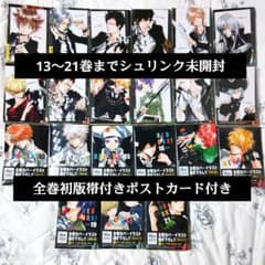 家庭教師ヒットマンREBORN! リボーン 文庫版 全21巻初版 ポストカード付 家庭教師ヒットマンREBORN! 文庫版 全21巻 完結セット (集英社