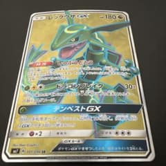 ポケモンカード レックウザGX SR 101/096 sm7 - メルカリ