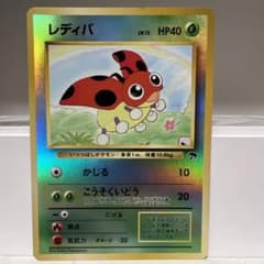 旧裏 レディバ HP40 ポケモンカード_レア☆ - メルカリ
