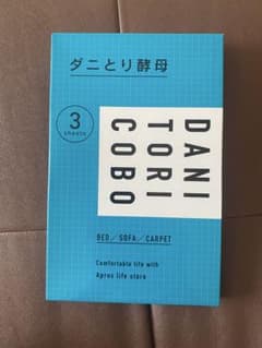 ダニとり酵母 3シート入りのサムネイル