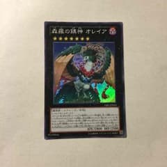 森羅の鎮神 オレイア＋おまけのサムネイル