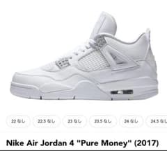 NIKE AIR JORDAN 4 RETRO PURE MONEY(2017) - メルカリ