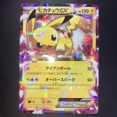 ピカチュウEX RR CP2 伝説キラコレクション 008/027 - メルカリ