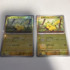 モンスターボールミラー ピカチュウ 2枚セット - メルカリ