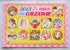 りぼん 2001 カレンダー お正月特大号付録 当時物 少女漫画 平成レトロ