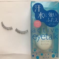 アクティブアイトークII 13mlのサムネイル