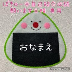 南島のひーかー様　オーダー専用☆ 名札　フェルト　ワッペン 南島のひーかー様 オーダー専用 名札 フェルト ワッペン