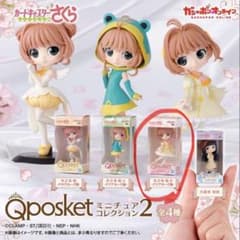 カードキャプターさくらQposket ミニチュアコレクション2のサムネイル