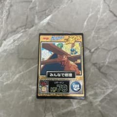 明治 ゲットカード リザードンのサムネイル